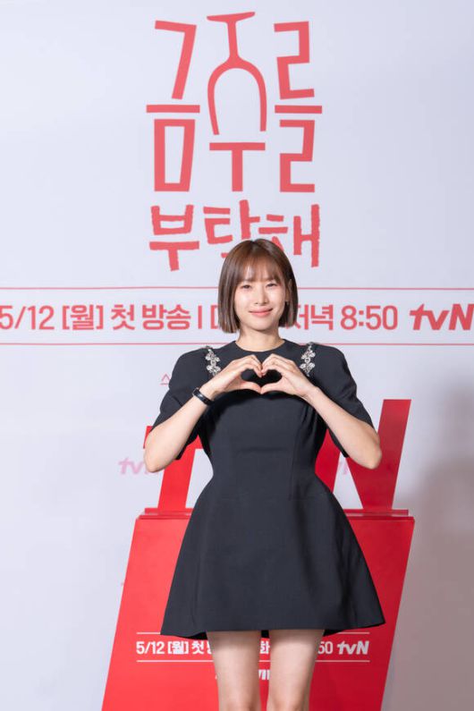 배우 조윤희가 7일 오후 열린 '금주를 부탁해' 온라인 제작발표회에 참석해 "가족 이야기와 사랑 이야기가 모두 있는 드라마다. 모든 분이 공감하고 재밌게 보실 수 있을 것"이라고 강조했다. /tvN