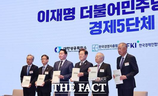 최진식 중견련 회장(왼쪽부터), 윤진식 무협 회장, 최태원 대한상의 회장, 이재명 더불어민주당 대선 후보, 손경식 경총 회장, 류진 한경협 회장이 정책 제언집을 들고 기념 촬영을 하고 있다. /국회사진취재단