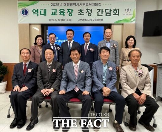 스승의날을 엎둔 12일 윤정병 서부교육청 교육장(뒷줄 왼편 세 번째)이 역대 교육장 초청해 간담회 후 기념촬영을 하고 있다. /대전시교육청