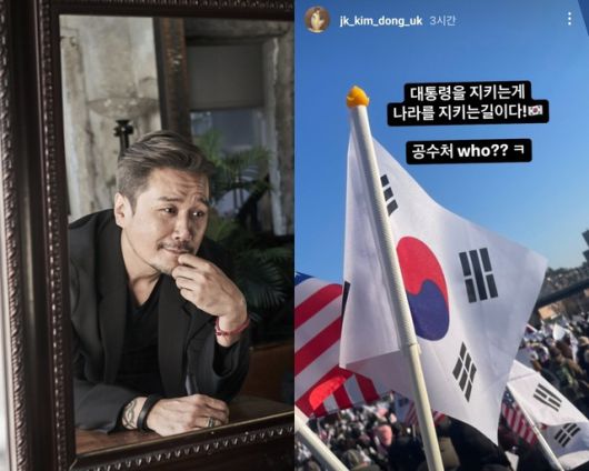 가수 JK김동욱이 지난 1월 고위공직자범죄수사처의 윤석열 전 대통령 체포영장 집행과 관련해 윤 전 대통령을 공개 지지하는 글을 개인 SNS에 올렸다. /인스타그램 캡처