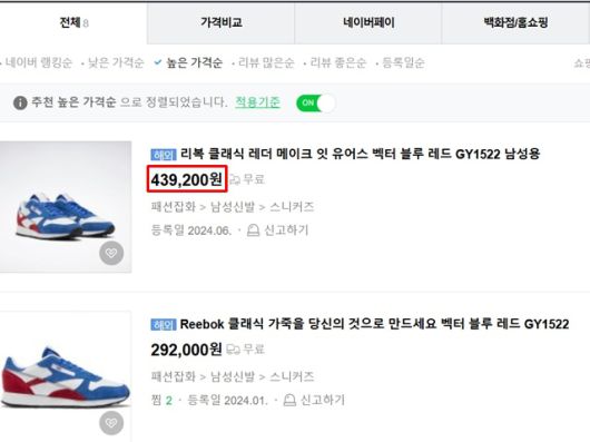 이 후보가 착용한 운동화는 원가 8만9000원에 할인가 3만5600원으로 판매되고 있었다. 이후 '굿즈 대란'이 불면서 최고 43만9200원을 기록했다. /네이버 쇼핑몰 갈무리