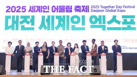 대전시가 17일 대전컨벤션센터에서 제16회 세계인 어울림 축제를 개최했다./대전시