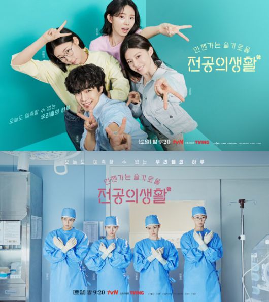 tvN '언젠가는 슬기로울 전공의생활'이 1년의 표류 끝에 방송됐다. 전공의 파업 사태와 겹치며 여러 우려가 뒤따랐지만 준수한 시청률과 높은 화제성이라는 성적표를 받으며 막을 내렸다. /tvN