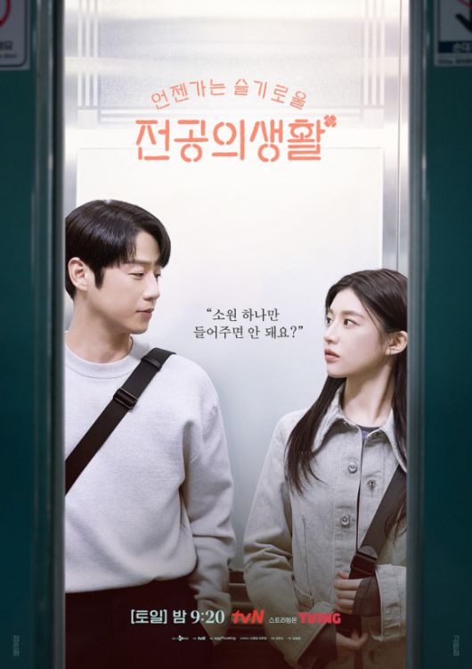 tvN '언젠가는 슬기로울 전공의생활'이 1년 차 레지던트들의 성장담을 내세운 가운데, 작품 자체는 병원 에피소드보다 러브라인으로 더 많은 주목을 받았다. /tvN