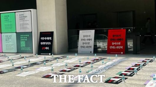 노조는 회사가 오는 30일까지 최 전 COO 복귀 과정 전반에 대한 해명과 직장 내 괴롭힘 인사 결정에 대한 최 전 COO의 책임 여부를 명확히 밝히지 않으면, 다음 달 11일 더 큰 규모의 집회를 열겠다고 예고했다. /조소현 기자