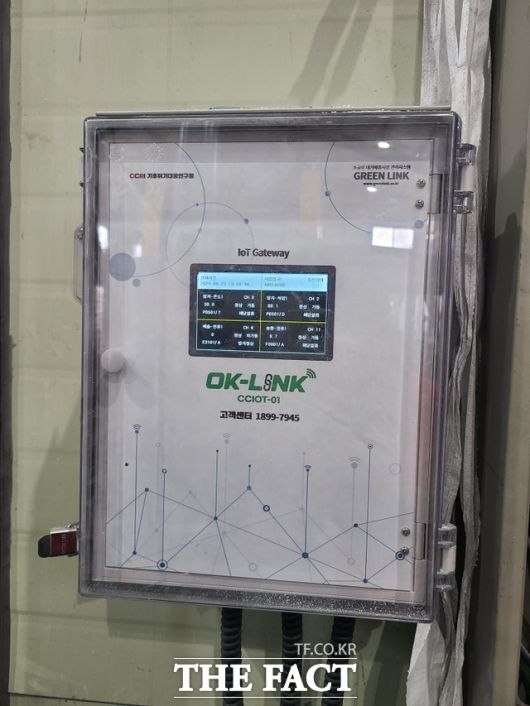 대기오염물질 배출사업장에 부착된 사물인터넷. /금산군
