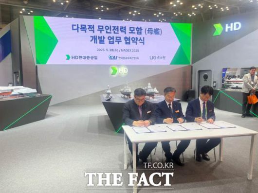 한국항공우주산업(KAI)과 HD현대중공업, LIG넥스원은 28일 부산 벡스코에서 열린 MADEX HD현대중공업 부스에서 유무인복합전투체계 핵심 전력인 다목적 무인전력 모함 개발을 위한 전략적 파트너십 업무협약(MOU)을 체결했다. /최의종 기자