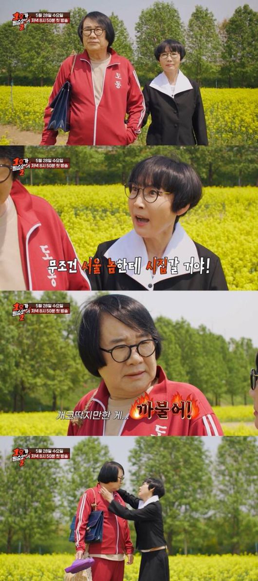 '1호가 될 순 없어' 시즌2는 28일 오후 8시 50분 첫 방송한다. /JTBC