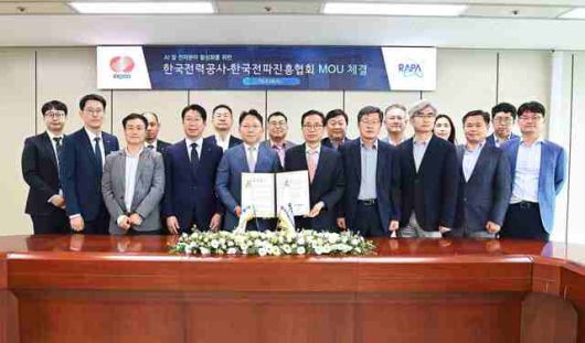 한전은 29일 한국전파진흥협회와 ‘AI 및 전파분야 활성화를 위한 업무협약’을 체결했다.