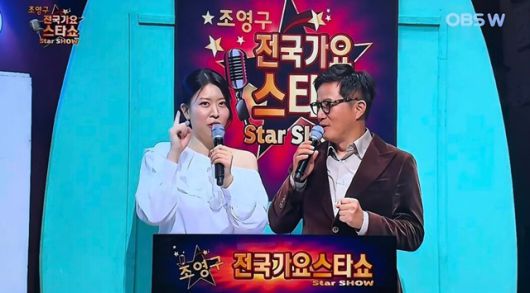 영국대사관과 삼성 근무 등 독특한 이력을 가진 조은님은 방송 전문 MC 조영구와 함께 현재 OBSW '전국가요스타쇼'의 메인 MC로 활약하고 있다. /OBSW