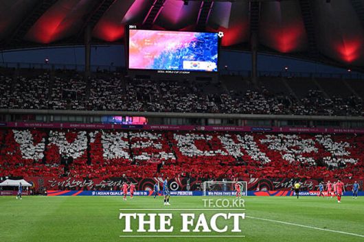 11회 연속 월드컵 진출 확정에 'WE대한' 카드 섹션 진행하는 축구팬들.