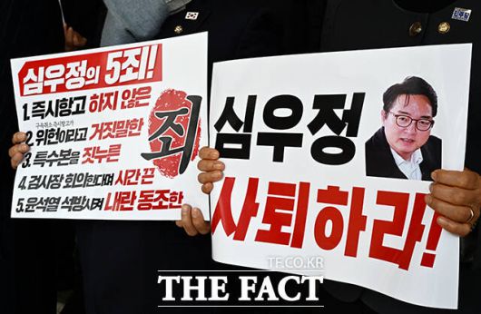 더불어민주당 추미애 내란진상조사단 단장을 비롯한 의원들이 3 10일 오전 심우정 검찰총장의 사퇴를 요구하며 서울 서초구 대검찰청을 항의 방문해 손피켓을 들고 있다. /임영무 기자