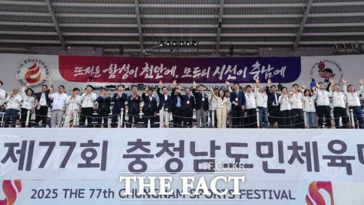 '2025 제77회 충남도민체육대회'가 12일 천안종합운동장에서 개막했다./천안시