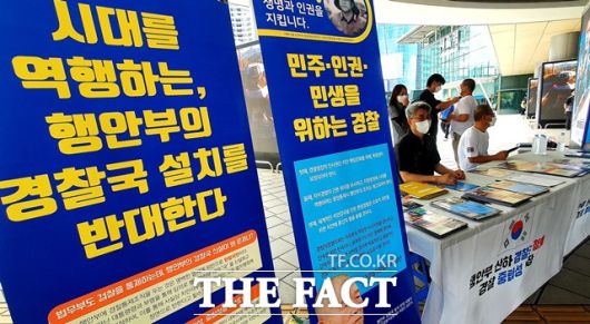 이재명 대통령은 후보 당시 "경찰의 정치적 중립성 확보 및 민주적 통제를 위해 경찰국을 폐지하고 국가경찰위원회를 실질화하겠다"고 공약했다. 새 정부의 경찰 조직 개혁 첫걸음은 행정안전부 내 경찰국 폐지가 될 것이란 관측이다. 사진은 경찰직장협의회(직협) 소속 경찰관들이 지난 2023년 7월25일 오전 서울역 앞에서 시민들에게 ‘경찰국은 시대 역행’ 홍보물을 배포하고 있는 모습./더팩트DB