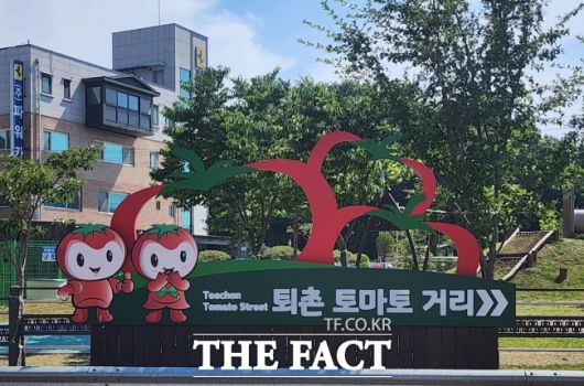 광주시가 명예도로 ‘퇴촌토마토거리’에 설치한 안내시설물./광주시