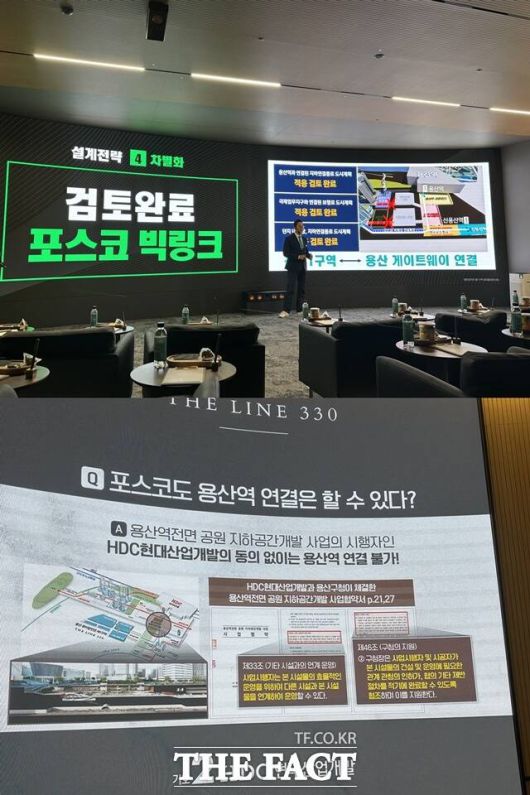 포스코이앤씨와 HDC현대산업개발은 경쟁사의 용산정비창 전면1구역과 주변 기반시설 연결 가능성에 대해 엇갈린 주장을 펼치고 있다. /공미나 기자