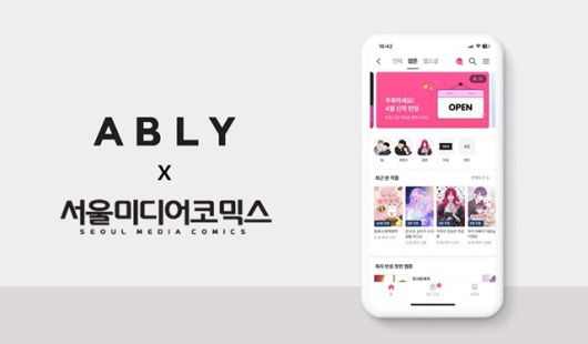 에이블리는 현재 패션 외에도 콘텐츠와 핀테크 등에 주력하고 있다. /에이블리