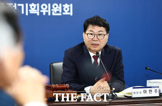 이한주 국정기획위원장은 18일 오전 세종컨벤션센터 소회의실에서 열린 기획재정부 업무보고에 앞서 "새 정부 출범과 동시에 경기가 정말 좋지 않은 상황"이라며 중소기업과 자영업자를 위한 대책을 주문했다./임영무 기자