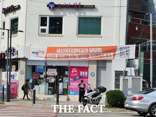 개혁신당이 6·3 대선 이후 대학가에 당원 가입 유도 현수막을 무더기로 게시했다. 사진은 개혁신당 현수막이 서울 성북구 성신여자대학교 인근에 설치된 모습. /독자 제공