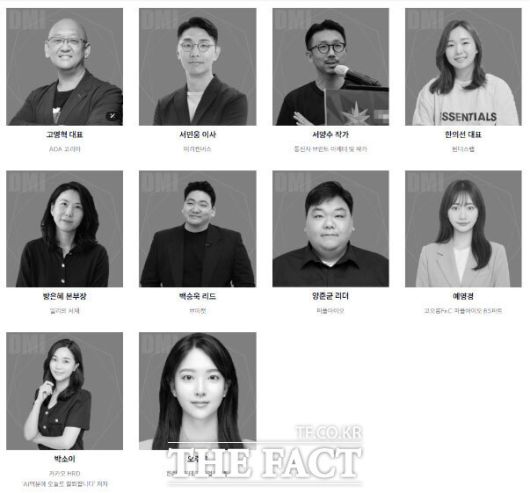 'DMI 2025' 연사들. 올해 제5회를 맞이한 '디지털 마케팅 2025(DMI 2025)'는 디지털 마케팅에 AI를 접목하는 방법론에 대해 관련 전문가들의 인사이트와 각 기업의 구체적인 사례들이 소개될 예정이다. /테크42