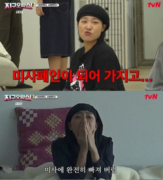 tvN '뿅뿅 지구오락실3'를 통해 '미안하다, 사랑한다'를 보게 된 Z세대 시청자들이 여기에 그치지 않고 '발리에서 생긴 일' '풀하우스' 등 옛 드라마들을 추천 받고 즐기고 있다. /tvN 방송화면 캡처