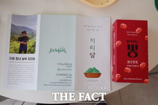 전남 구례로 귀농한 문 씨의 홍보물과 제품. /이철영 기자