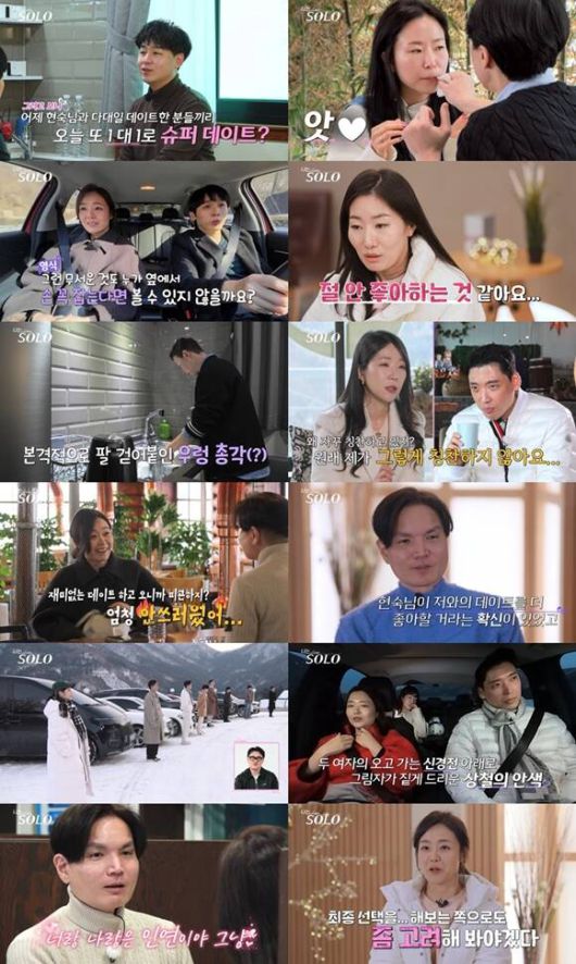 '나는 SOLO'는 매주 수요일 오후 10시 30분 방송한다. /방송 화면 캡처