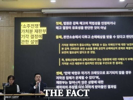 최윤진 감독이 26일 오후 영화 '소주전쟁' 감독 해고의 진실을 밝히는 기자회견'을 진행했다. /박지윤 기자