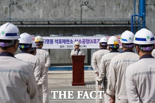 26일 오전 경북 봉화군 영풍 석포제련소 3공장에서 제6호기 산소공장 준공식이 열리고 있다. /영풍