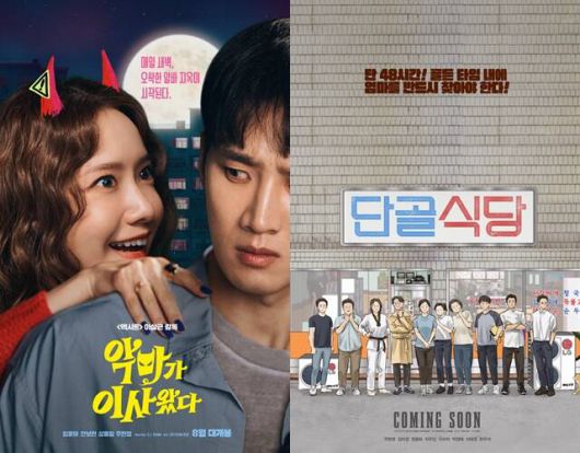 주현영은 '악마가 이사왔다'(왼쪽)와 '단골식당'으로 '열일' 행보를 이어갈 예정이다. /작품 포스터