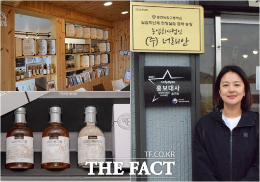 '너래안'은 참기름·들기름·볶음참깨 등을 판매한다. 사무실 앞에서 웃어 보이는 송 씨 /이철영 기자
