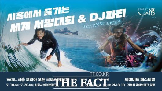 WSl 시흥코리아오픈 종합 포스터./시흥시