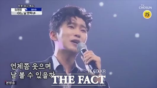 임영웅의 공식 유튜브 채널에 공개된 '어느 날 문득' 무대 영상이 누적 조회수 3600만 뷰를 돌파했다. /TV조선