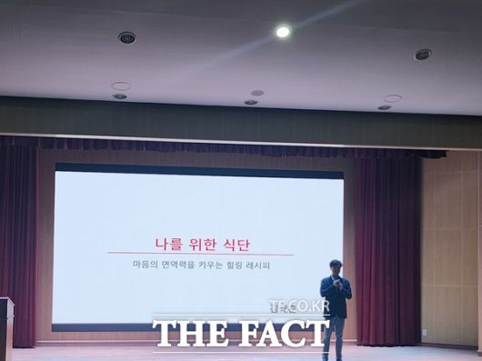 지난 6월 20일 대전교육과학연구원에서 대전시교육청 주관으로 '2025 상반기 학교급식 담당자 역량 강화 맞춤형 연수'가 진행된 가운데 김태훈 경남대학교 교수가 '마음의 면역력을 키우는 힐링 레시피'라는 주제로 강연을 펼치고 있다./대전시교육청