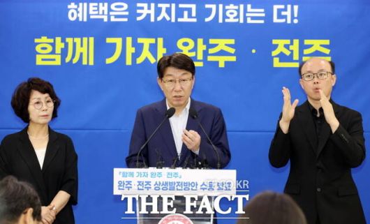 7일 전주시청사 회의실에서 열린 기자회견에서 우범기 전주시장(가운데)이 완주·전주 상생 발전 방안 105개와 행정기관 간 약속한 28개 상생 협력 사업에 대해 수용하겠다는 뜻을 밝히고 있다. /전주시