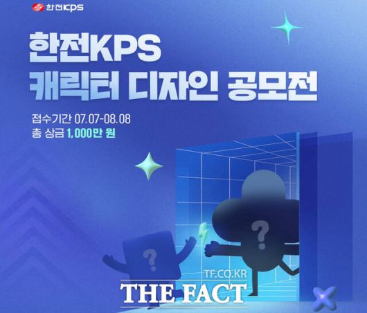 한전KPS 캐릭터 디자인 공모전 홍보 포스터/한전KPS