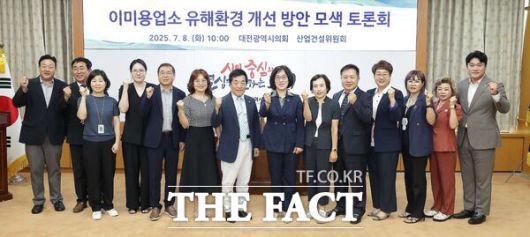 박주화 대전시의회 의원(국민의힘, 중구1)이 8일 대전시의회 소통실에서 김영성 한국이용사회 대전동부지회장, 박종래 대한미용사회 대전협의회장 등이 참석한 가운데 '이미용업소 유해환경 개선 방안 모색 토론회'를 개최했다. /대전시의회