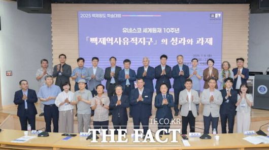 2025년 백제왕도 학술대회가 지난 8일 국립공주대 국제회의실에서 열린 가운데 참가자들이 단체 기념촬영을 하고 있다. /공주시