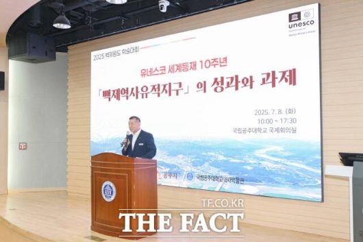 최원철 공주시장이 8일 2025년 백제왕도 학술대회에서 인사말을 하고 있다. /공주시