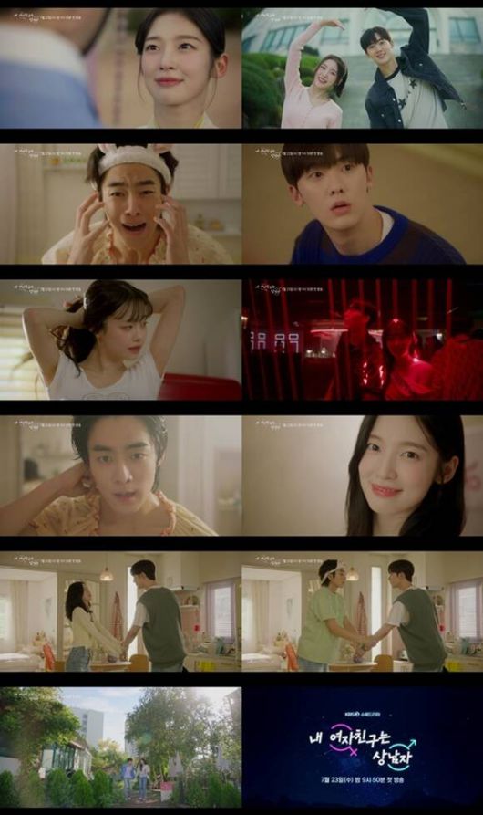 KBS2 새 수목드라마 '내 여자친구는 상남자' 2차 티저가 공개됐다. /KBS2