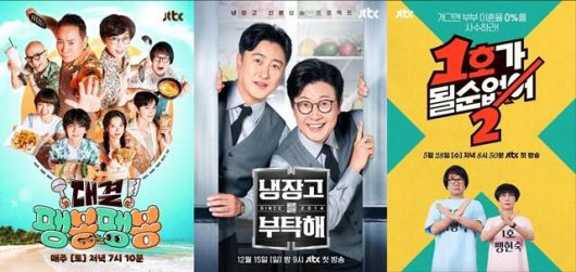 JTBC 예능프로그램 '대결! 팽봉팽봉' '냉장고를 부탁해' '1호가 될 순 없어'(왼쪽부터) 등이 저조한 시청률을 기록했다. /JTBC