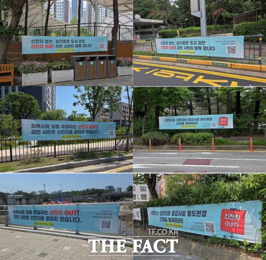 신천지 종교시설 설치에 반대하는 현수막이 과천시내에 빼곡이 달렸다./과천=김동선 기자