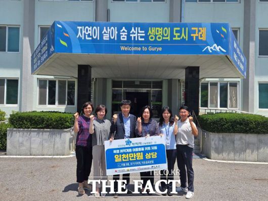 구례군이 전남사회복지공동모금회로부터 1000만 원을 후원받고 기념사진을 찍고 있다. /구례군
