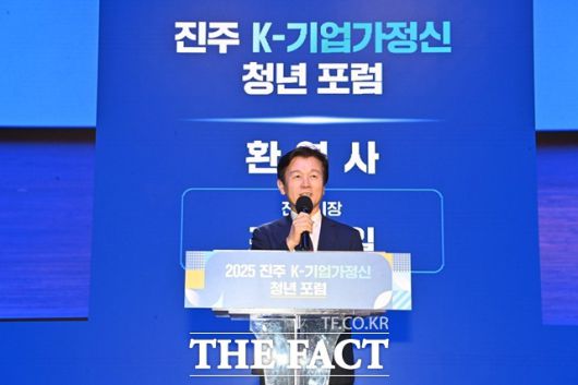 조규일 진주시장이 '2025 진주 K-기업가정신 청년 포럼'에서 환영사를 하고 있다./진주시