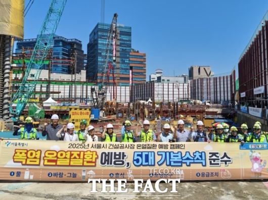 폭염 온열질환 예방 5대 기본수칙 준수 캠페인./서울시