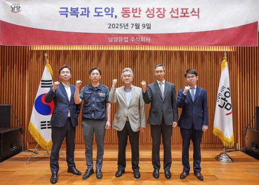 한앤컴퍼니 회장인 윤여을 남양유업 이사회 의장(가운데)이 9일 남양유업 '극복과 도약, 동반 성장 선포식'에서 이동춘 남양유업 기타비상무이사(왼쪽부터), 문을태 남양유업 노조위원장, 김승언 남양유업 대표집행임원, 심혜섭 남양유업 감사와 함께 기념 촬영하고 있다. 이날 한앤컴퍼니는 남양유업의 모든 임직원들에게 104만원 상당의 자사주를 무상 지급한다고 밝혔다. /남양유업