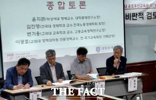 11일 대학문제연구소와 고려대 고등교육정책연구소는 '서울대 10개 만들기 비판적 검토' 토론회를 고려대에서 열었다. /이준영 기자