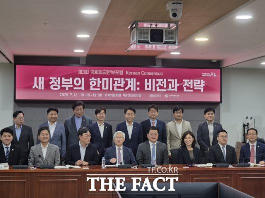 전문가들은 이번 관세 협상이 한미관계를 재조정하는 분기점이 될 수 있다고 분석했다. 사진은 16일 국회 의원회관에서 열린 '새 정부의 한미관계 비전과 전략' 세미나에 참석한 여야 의원들과 전문가들. /국회=송호영 기자