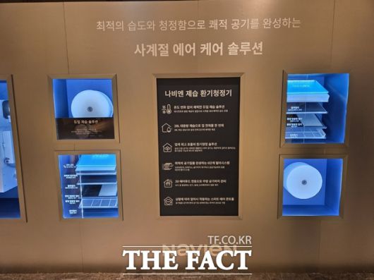 경동나비엔은 통합 공기질 관리 전문기업으로의 도약을 선포하며 신제품 '나비엔 제습 환기청정기'를 출시했다. /역삼동=우지수 기자