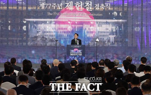'제77주년 제헌절 경축식'